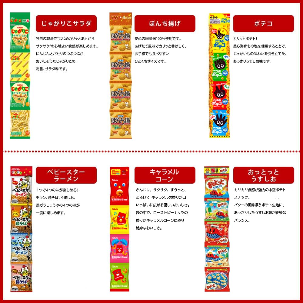 Amazon.co.jp: 4連 お菓子 17種 詰め合わせ セット【商標登録番号 第